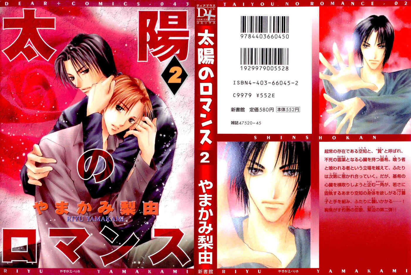 Page 45 Chapter 6 Taiyou no Romance
