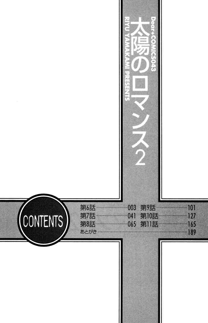 Page 6 Chapter 6 Taiyou no Romance