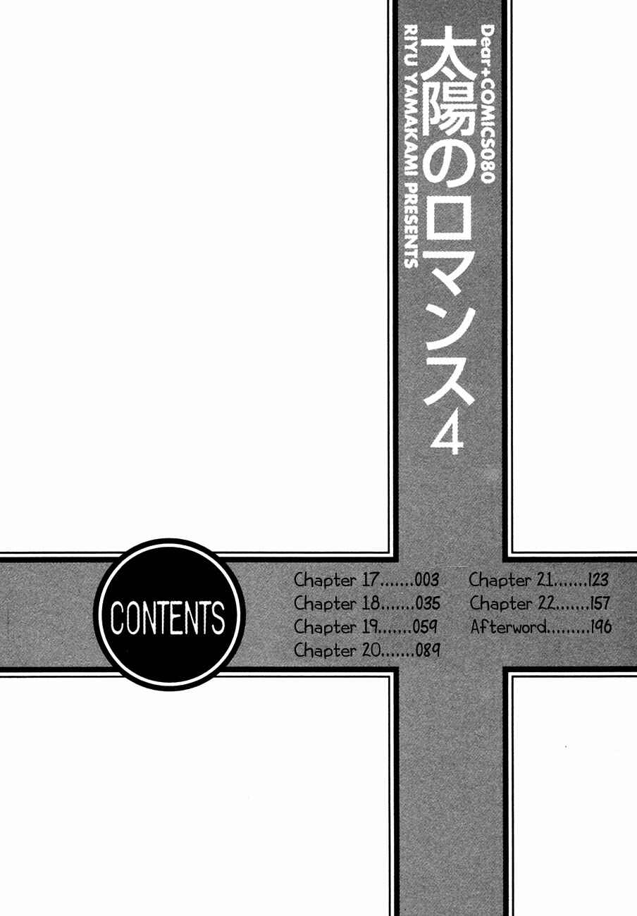 Page 5 Chapter 17 Taiyou no Romance