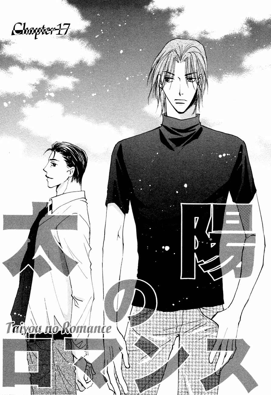Page 6 Chapter 17 Taiyou no Romance