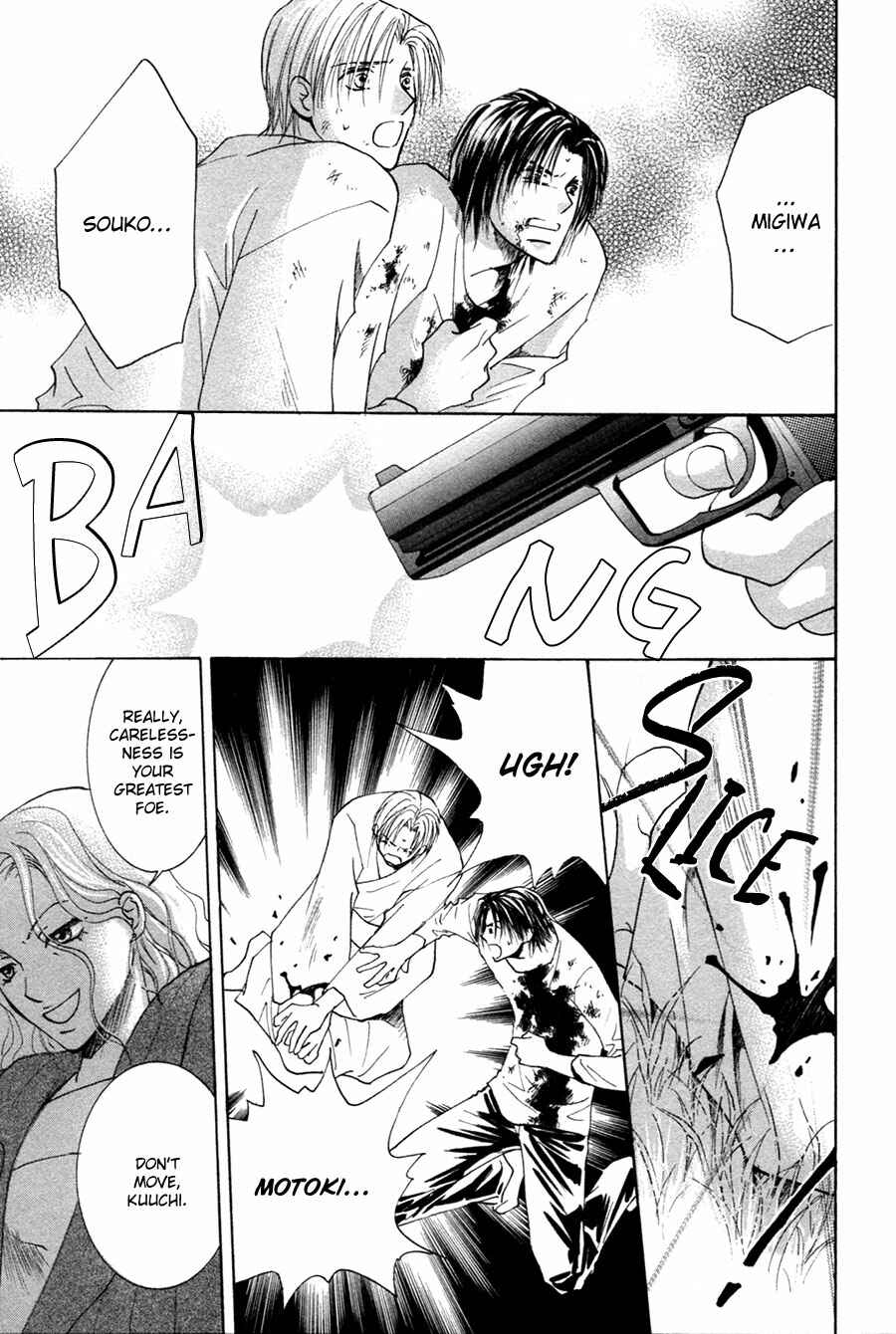 Page 6 Chapter 29 Taiyou no Romance