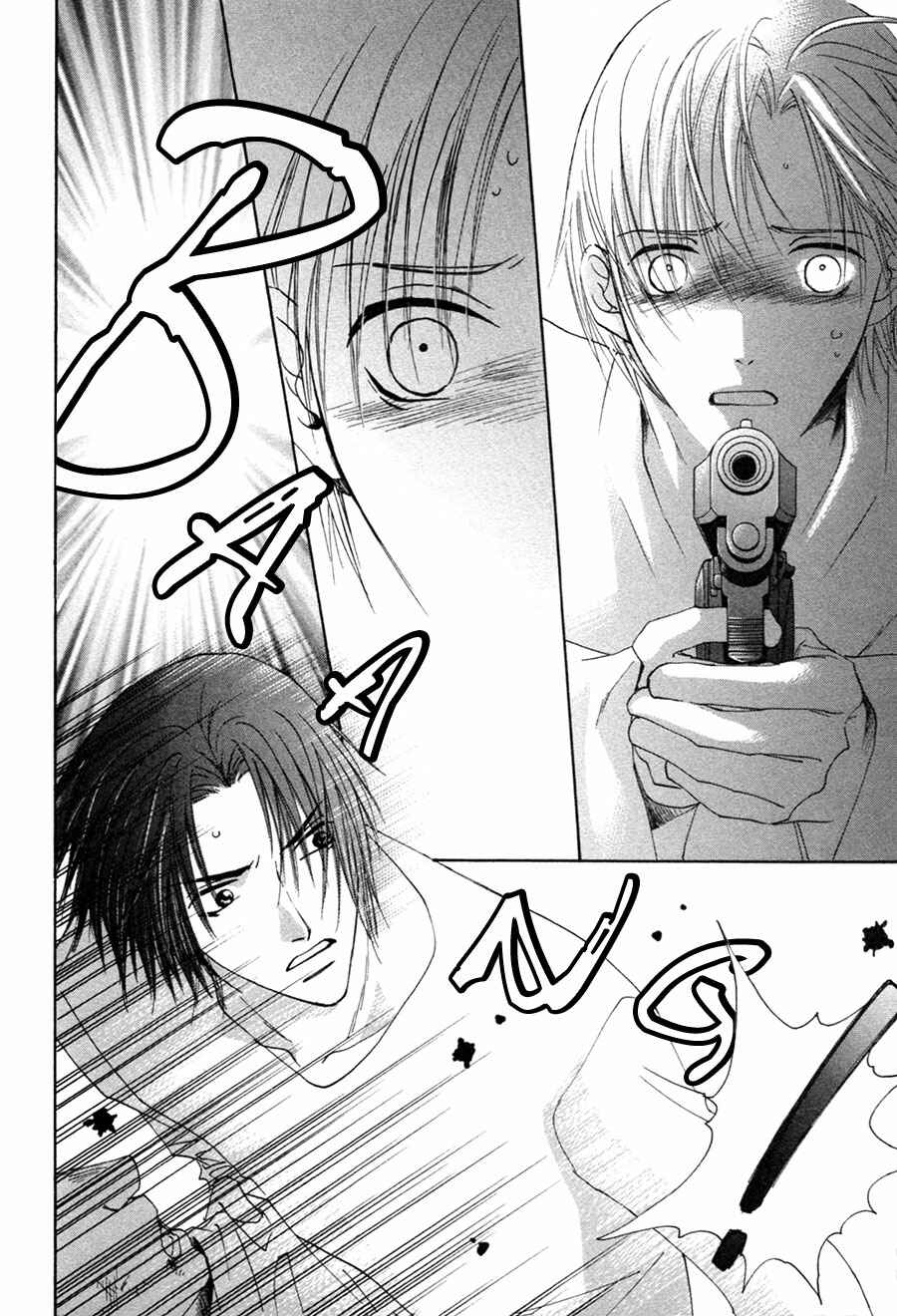 Page 13 Chapter 26 Taiyou no Romance