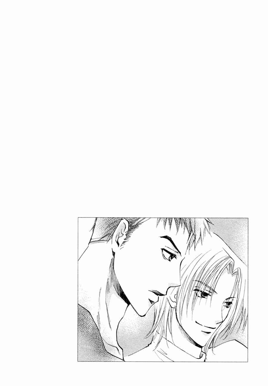 Page 23 Chapter 26 Taiyou no Romance
