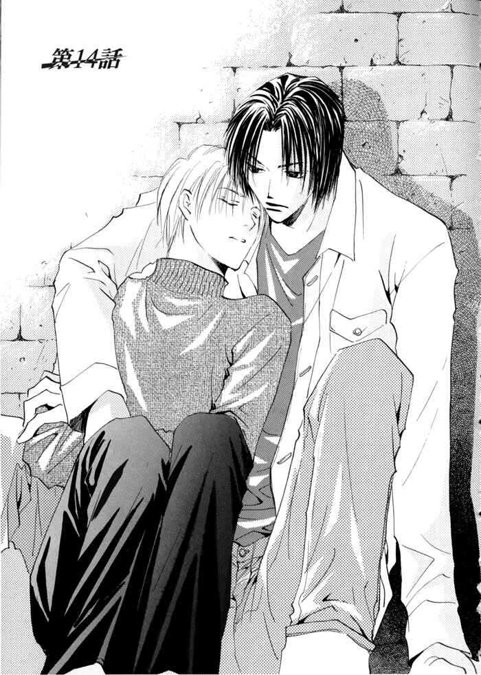 Page 3 Chapter 14 Taiyou no Romance