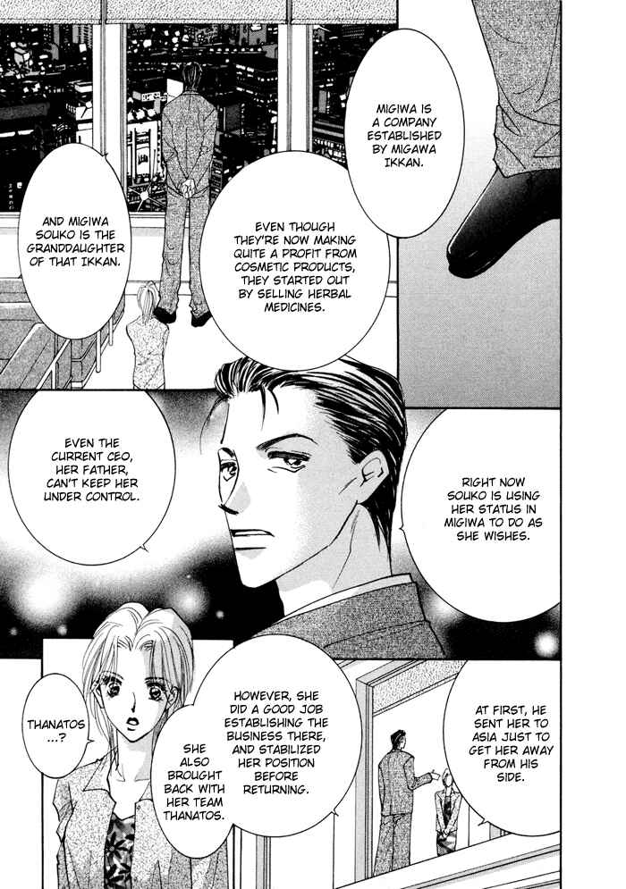 Page 12 Chapter 8 Taiyou no Romance
