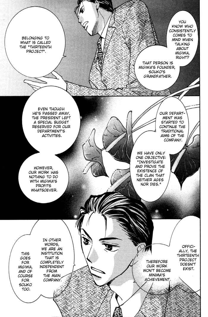 Page 13 Chapter 12 Taiyou no Romance
