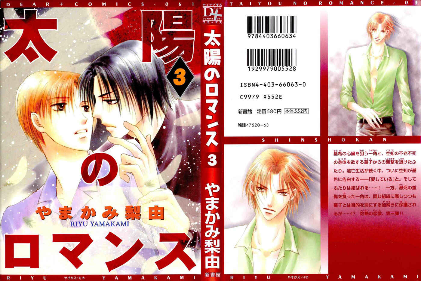 Page 46 Chapter 12 Taiyou no Romance