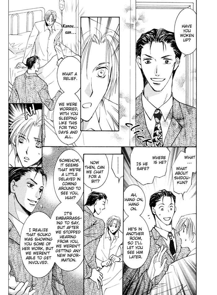 Page 9 Chapter 12 Taiyou no Romance