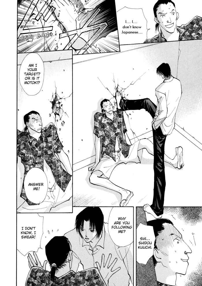 Page 12 Chapter 4 Taiyou no Romance