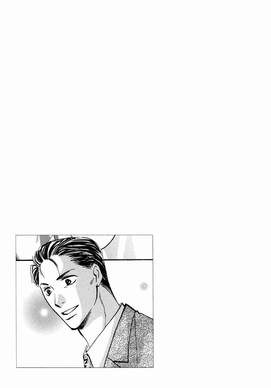Page 40 Chapter 15 Taiyou no Romance