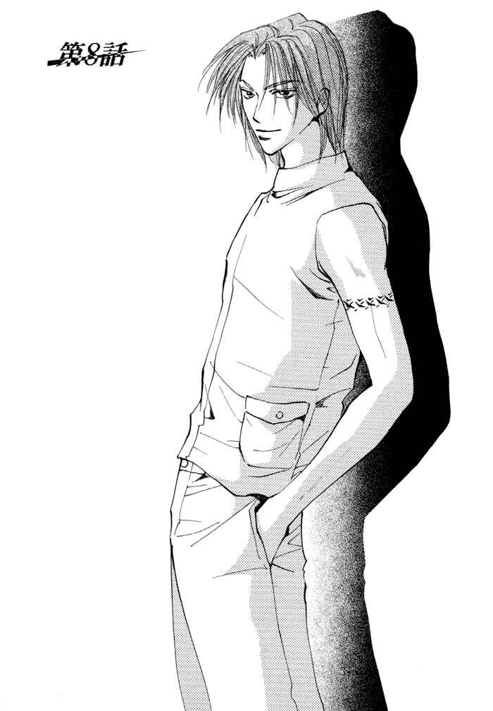 Page 2 Chapter 10 Taiyou no Romance
