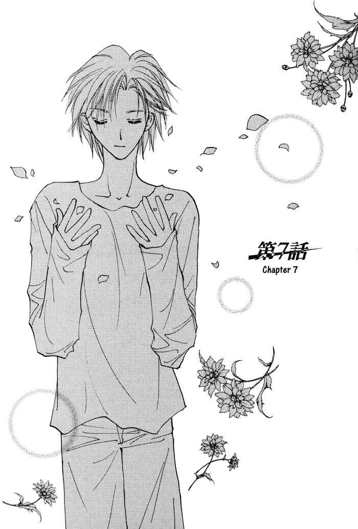 Page 3 Chapter 7 Taiyou no Romance