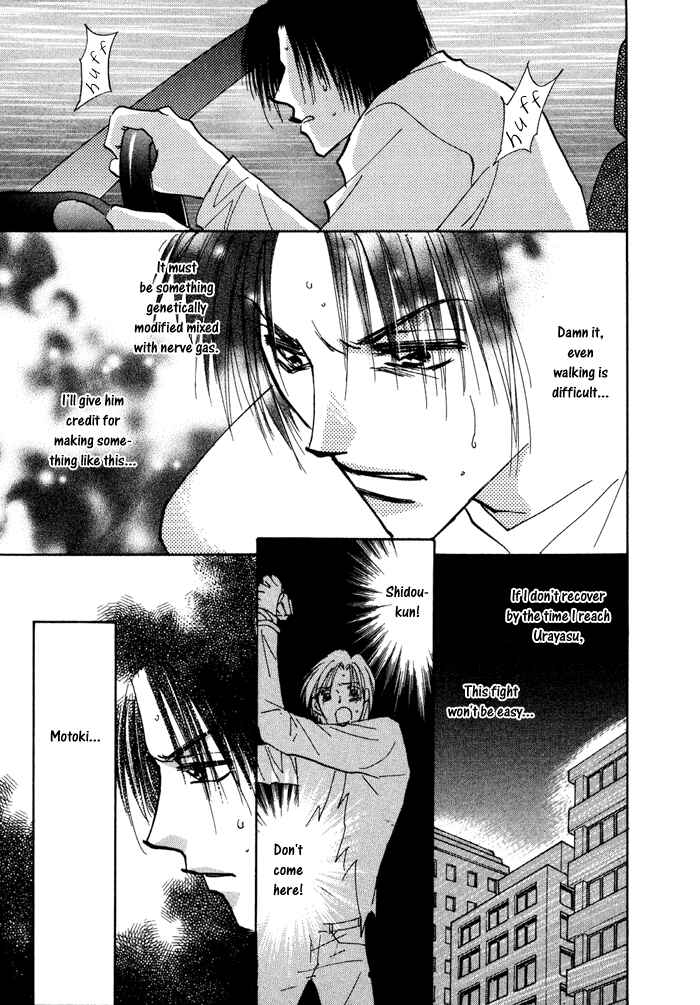 Page 20 Chapter 9 Taiyou no Romance