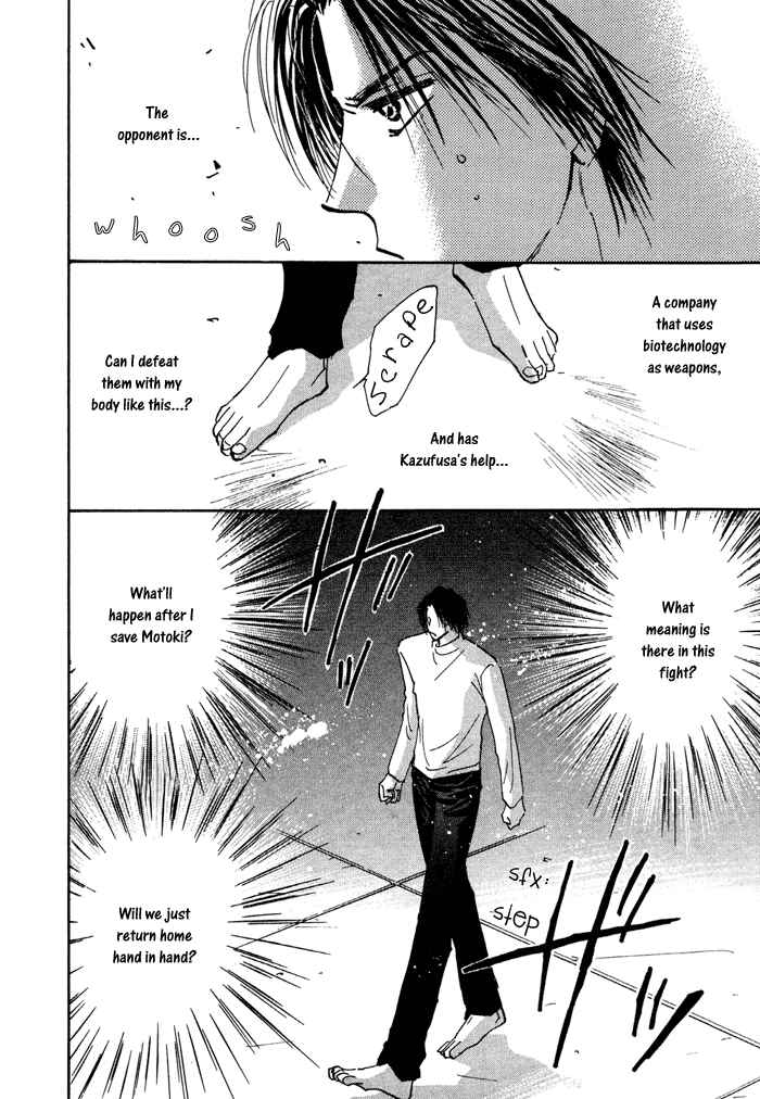 Page 23 Chapter 9 Taiyou no Romance