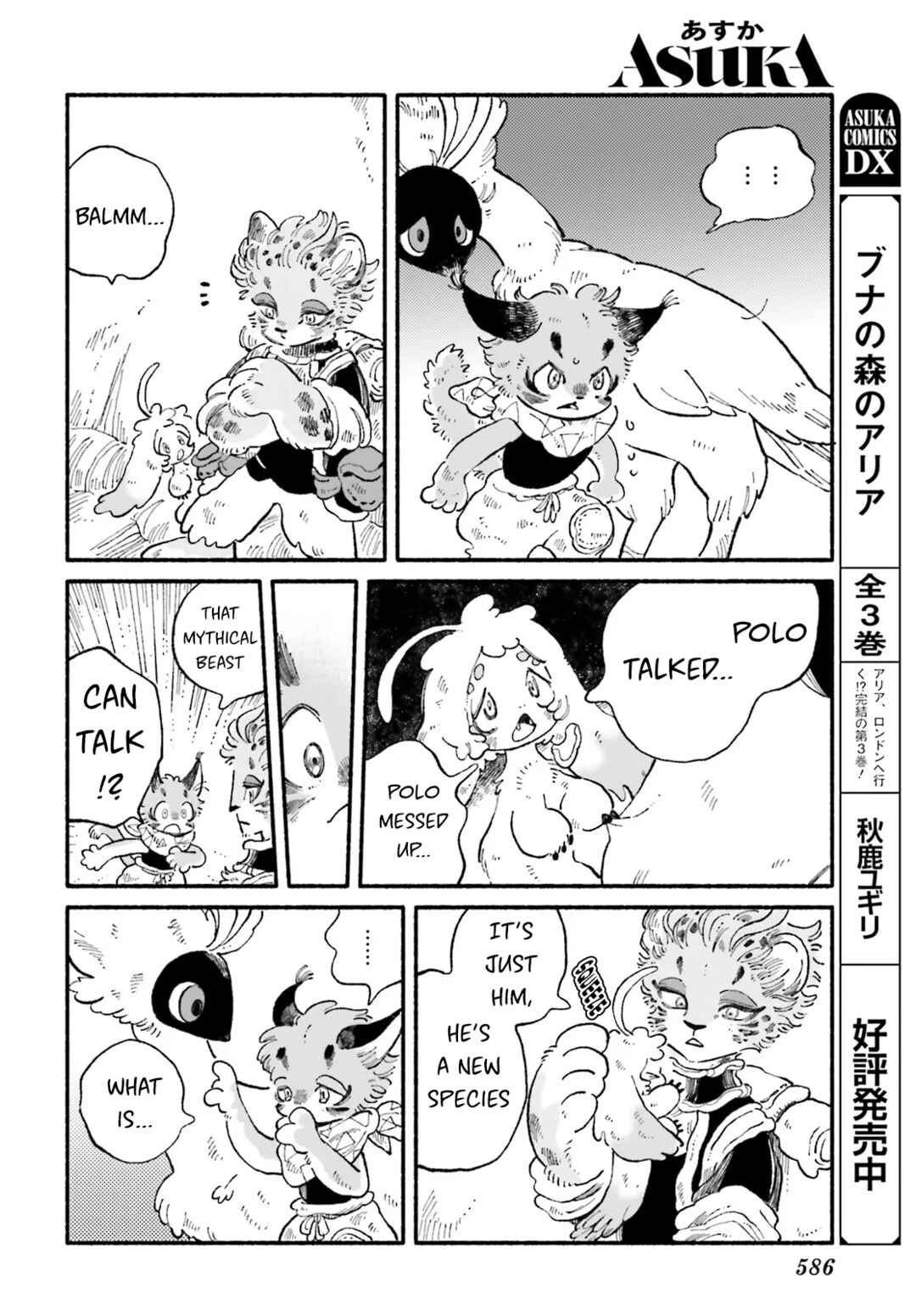 Page 10 Chapter 5 Luento Genjuu Trimmer
