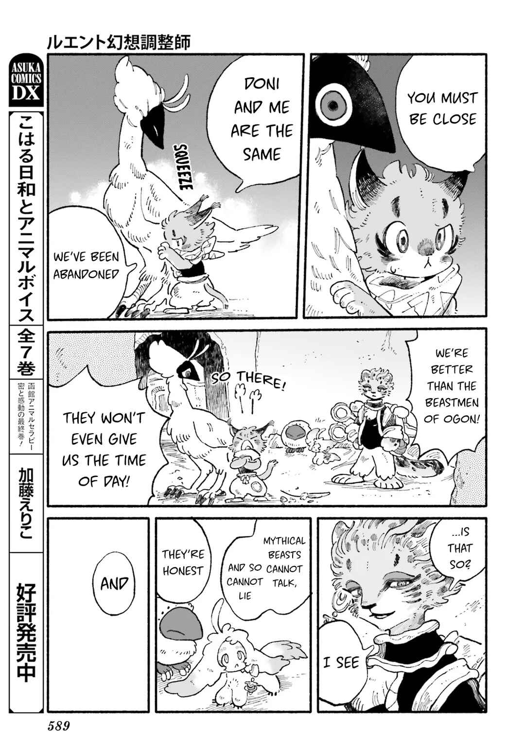 Page 13 Chapter 5 Luento Genjuu Trimmer