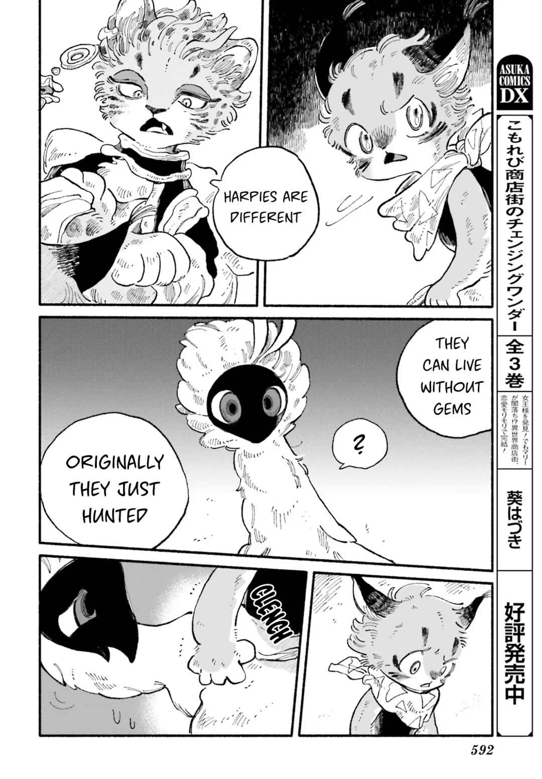 Page 16 Chapter 5 Luento Genjuu Trimmer