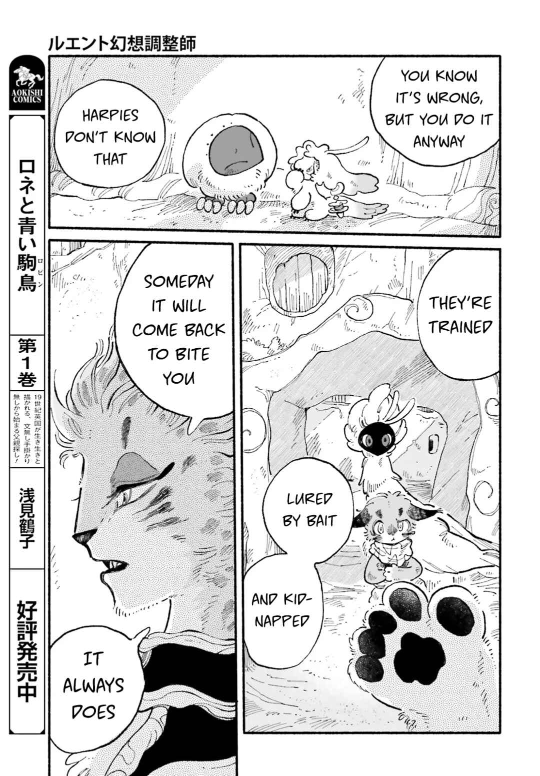 Page 17 Chapter 5 Luento Genjuu Trimmer