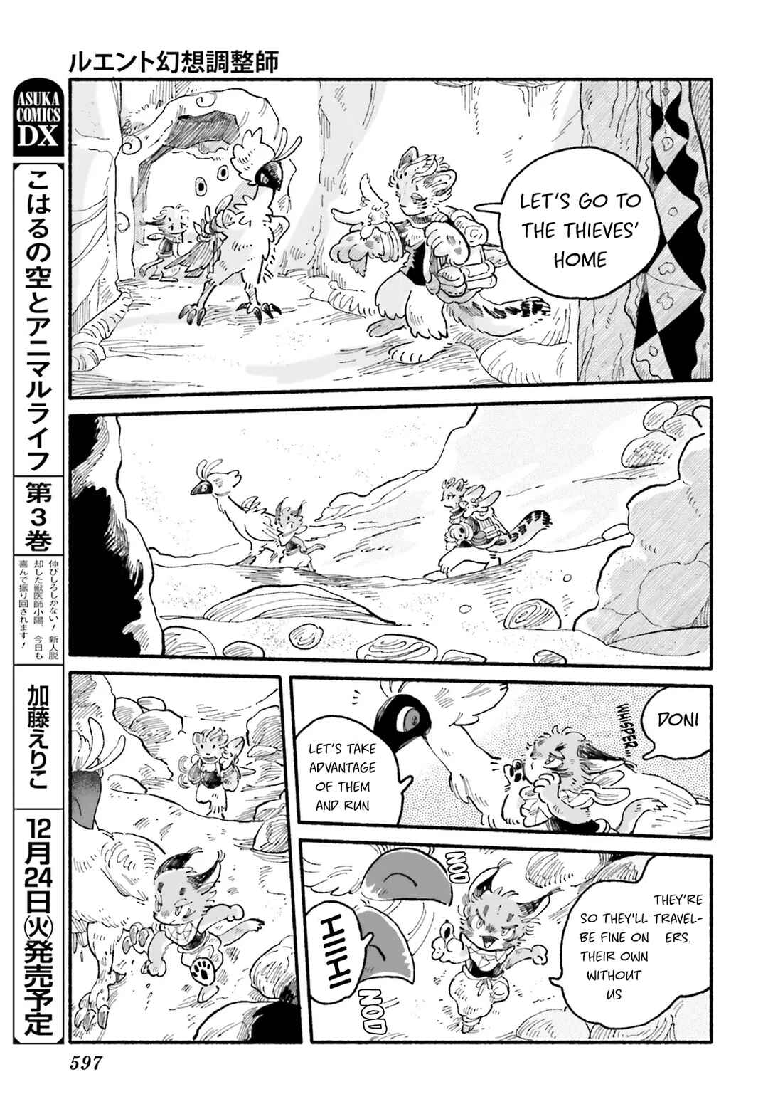 Page 21 Chapter 5 Luento Genjuu Trimmer