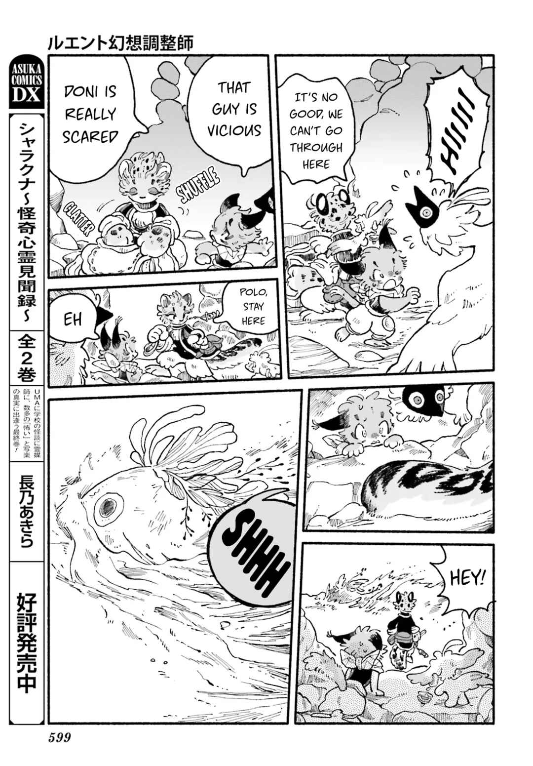 Page 23 Chapter 5 Luento Genjuu Trimmer