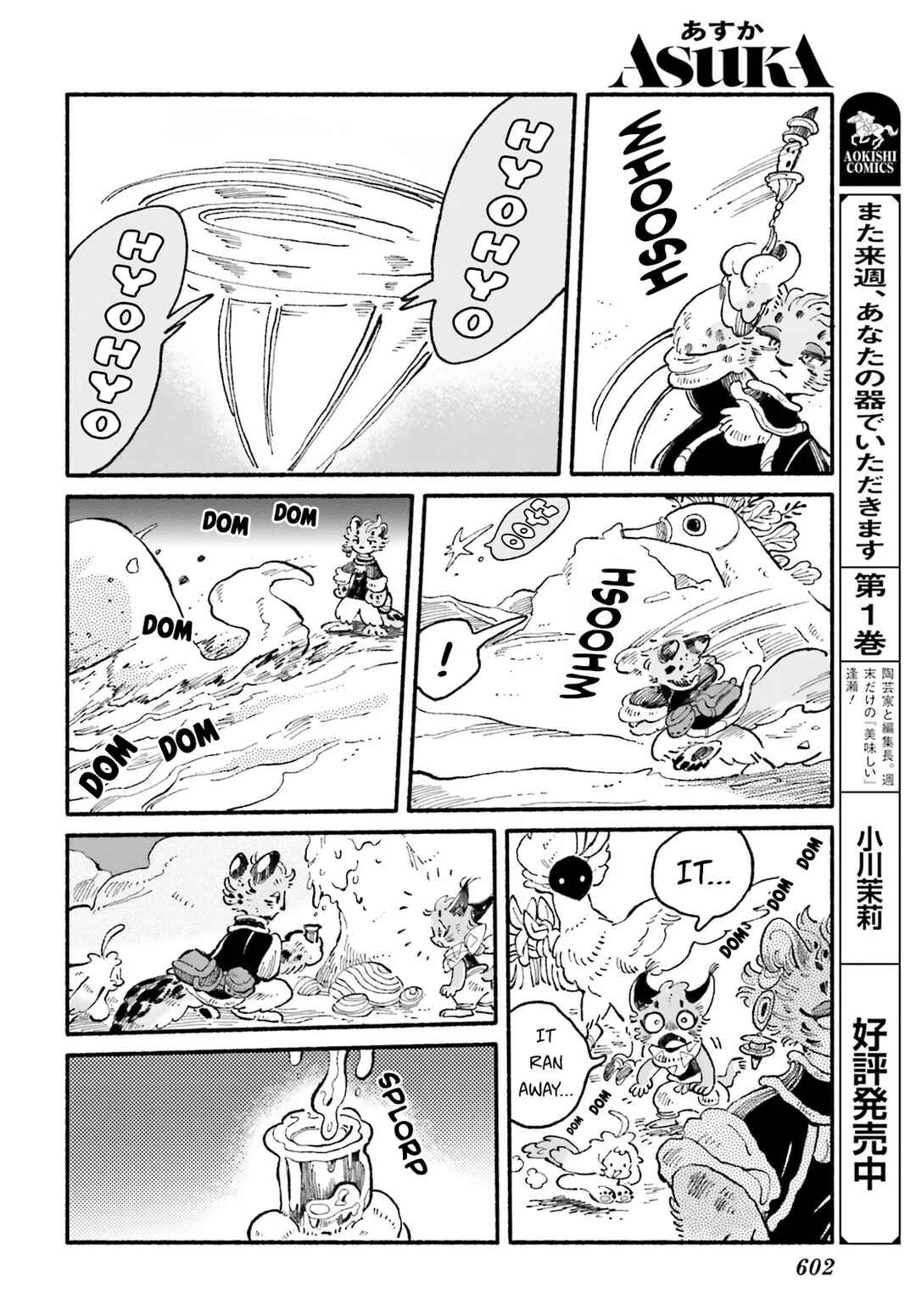 Page 26 Chapter 5 Luento Genjuu Trimmer