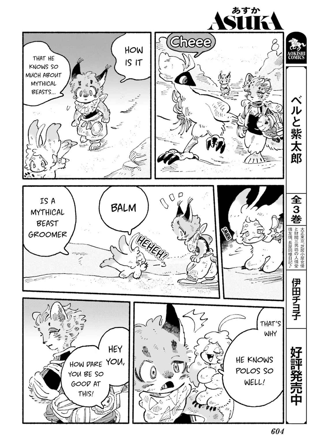 Page 28 Chapter 5 Luento Genjuu Trimmer