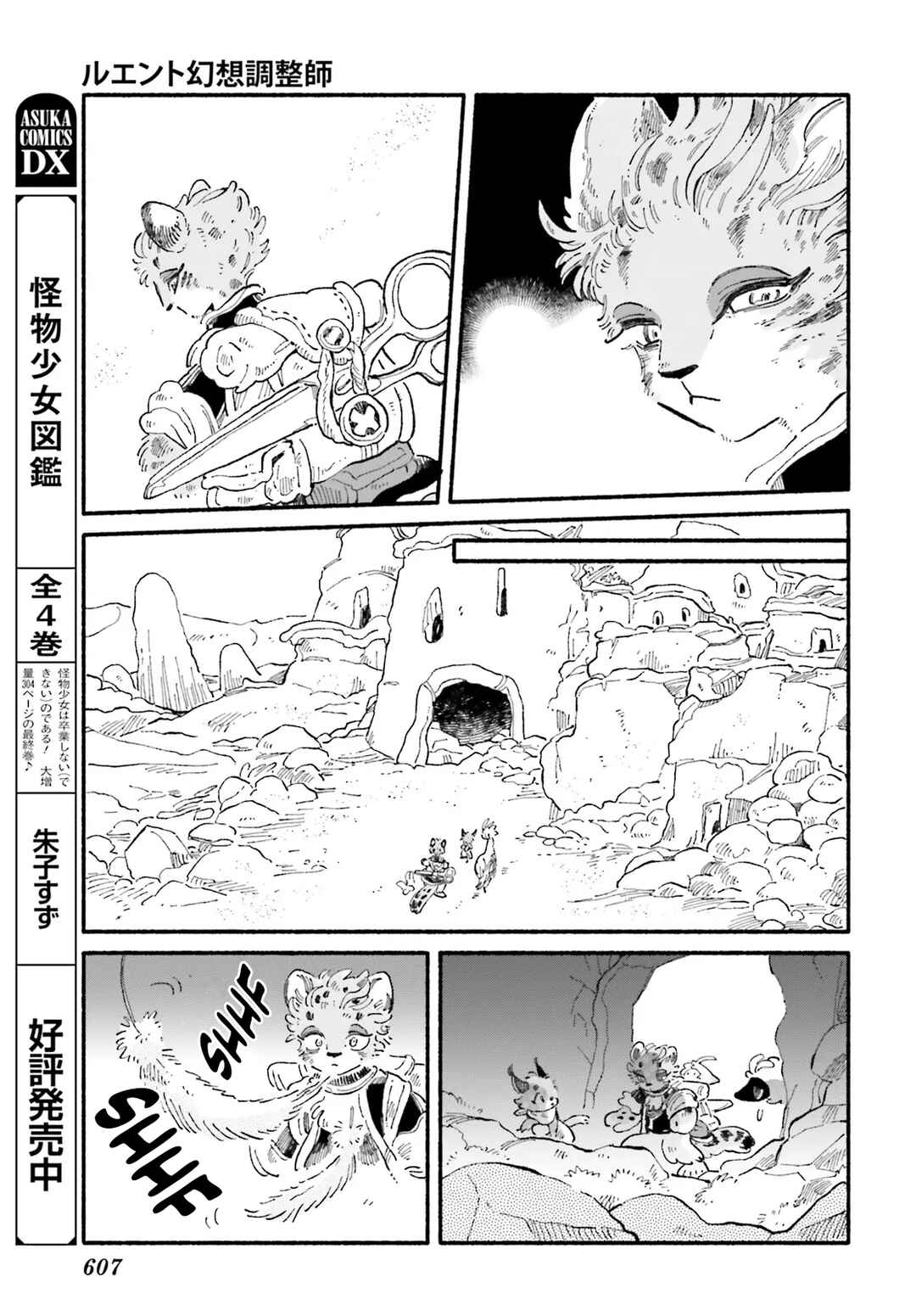 Page 31 Chapter 5 Luento Genjuu Trimmer
