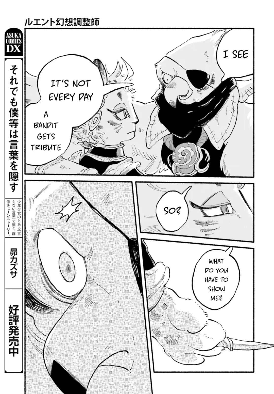 Page 37 Chapter 5 Luento Genjuu Trimmer