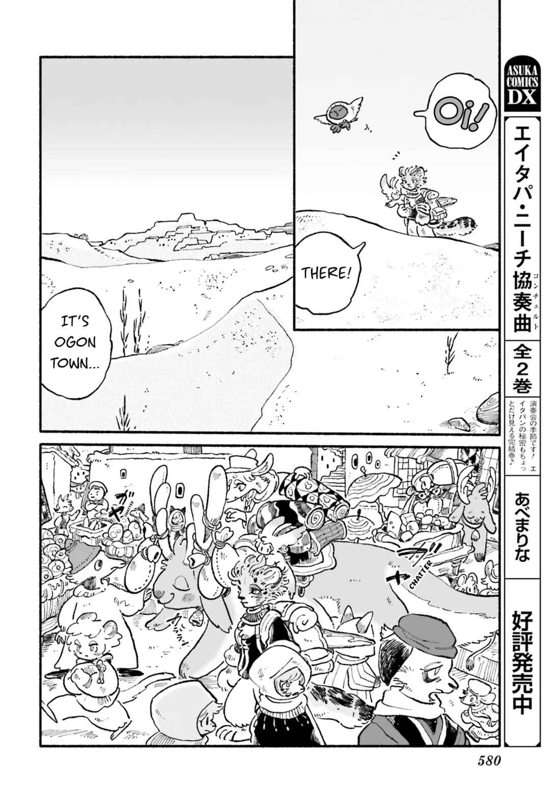 Page 4 Chapter 5 Luento Genjuu Trimmer