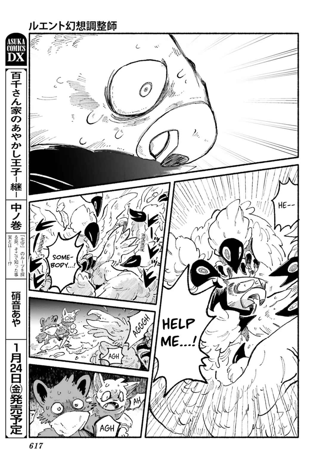 Page 41 Chapter 5 Luento Genjuu Trimmer