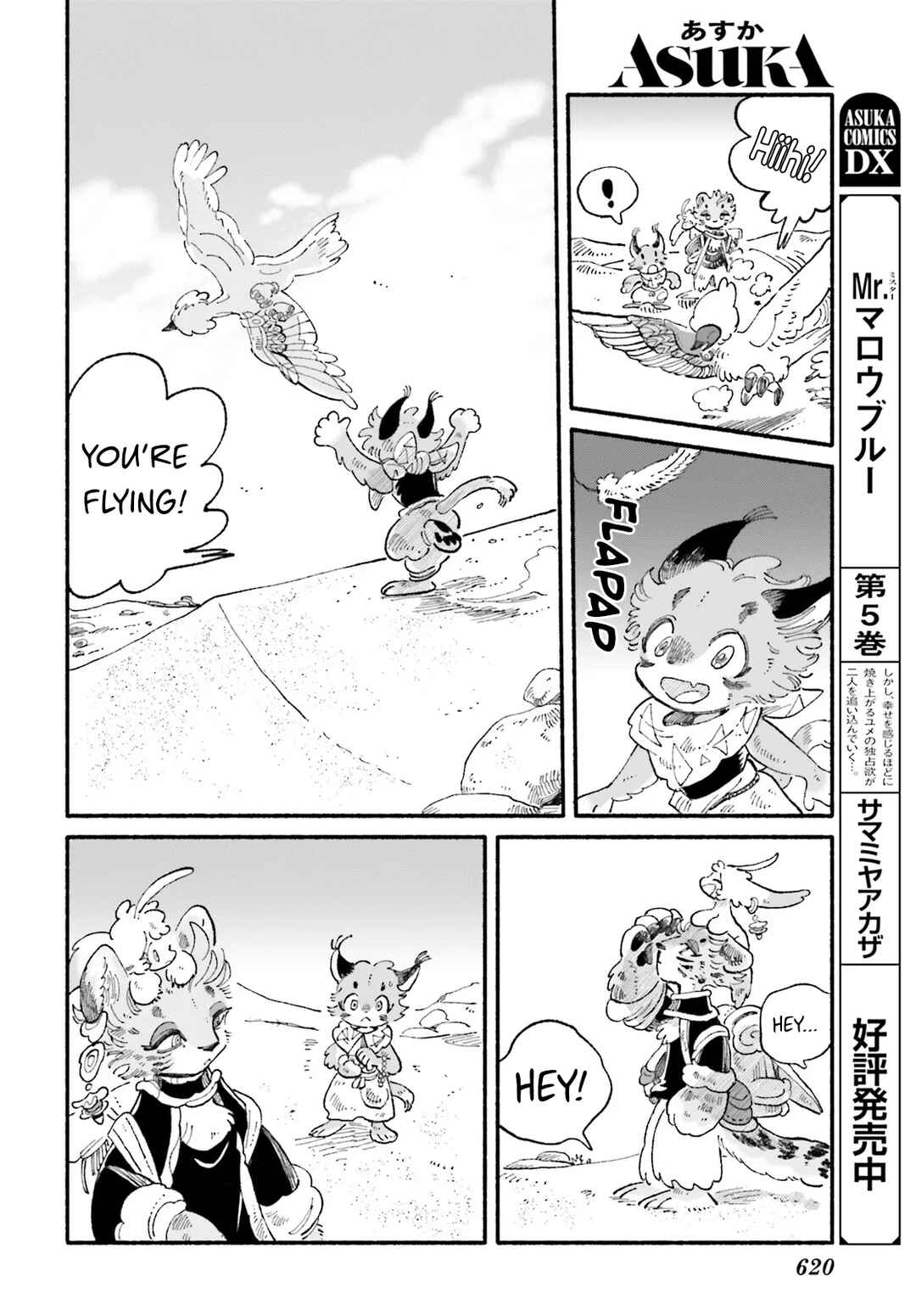 Page 44 Chapter 5 Luento Genjuu Trimmer