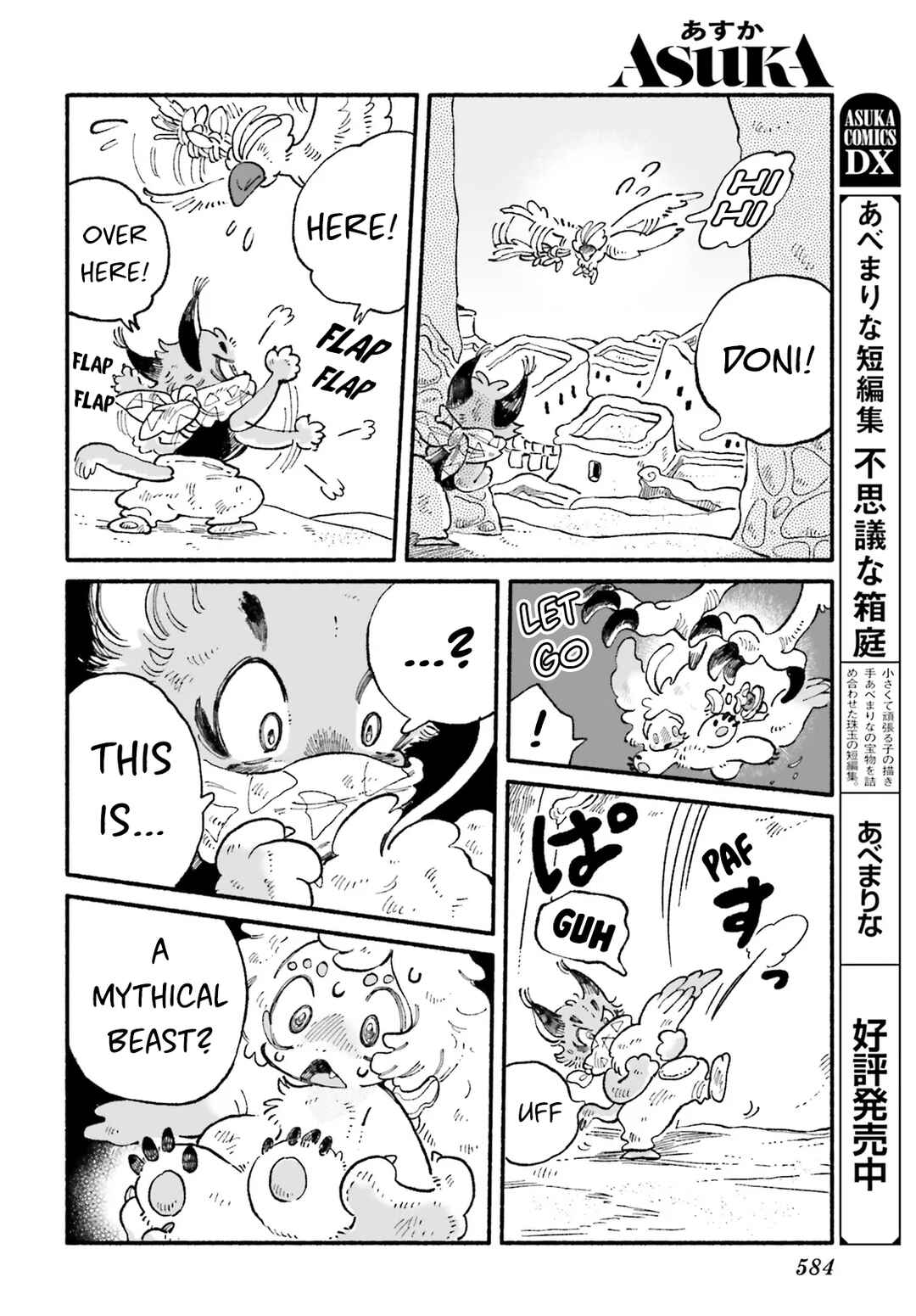 Page 8 Chapter 5 Luento Genjuu Trimmer
