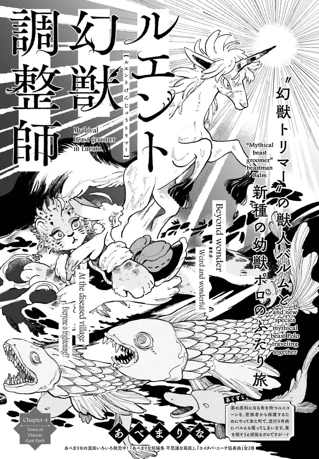 Page 1 Chapter 4 Luento Genjuu Trimmer