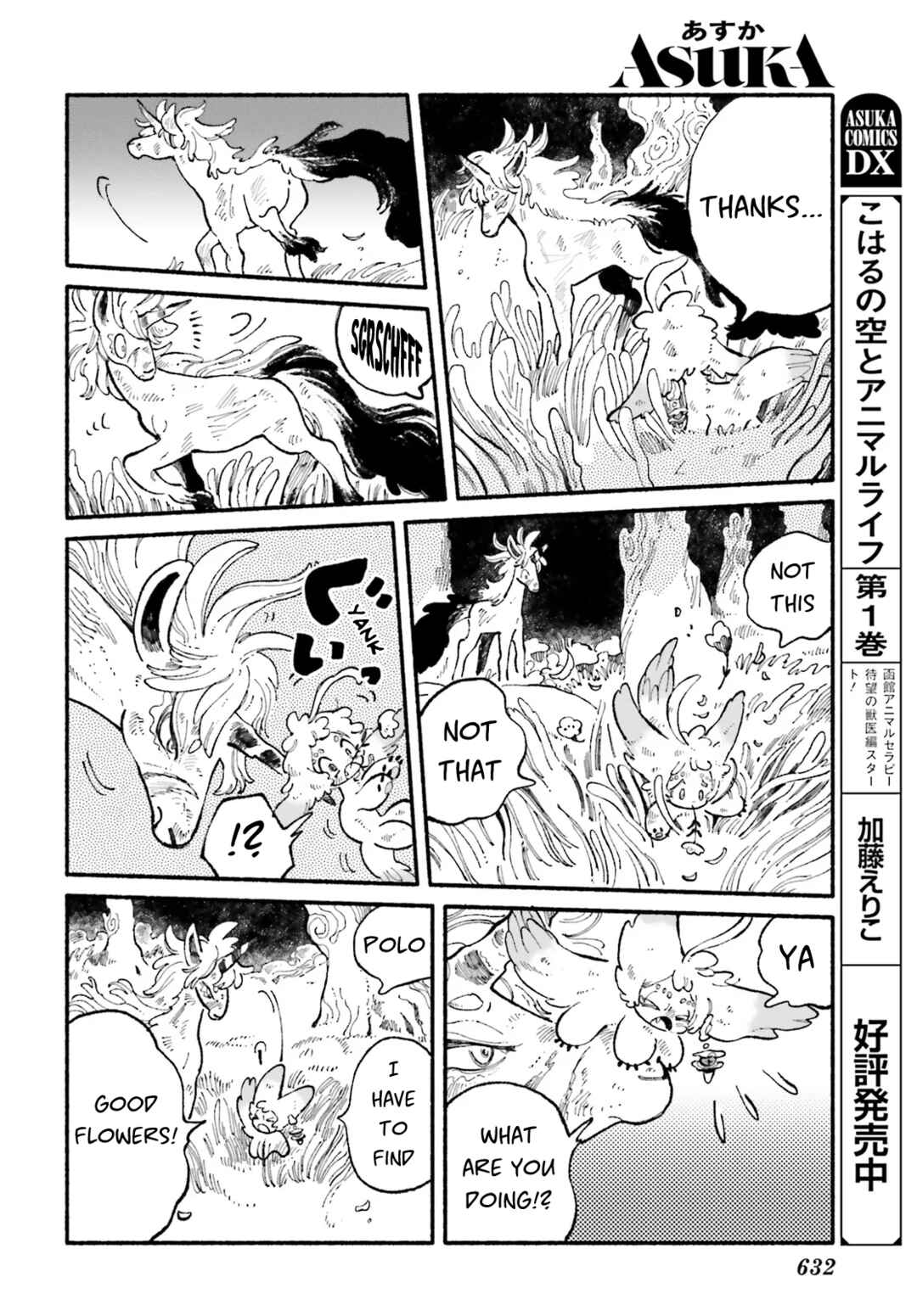 Page 10 Chapter 4 Luento Genjuu Trimmer