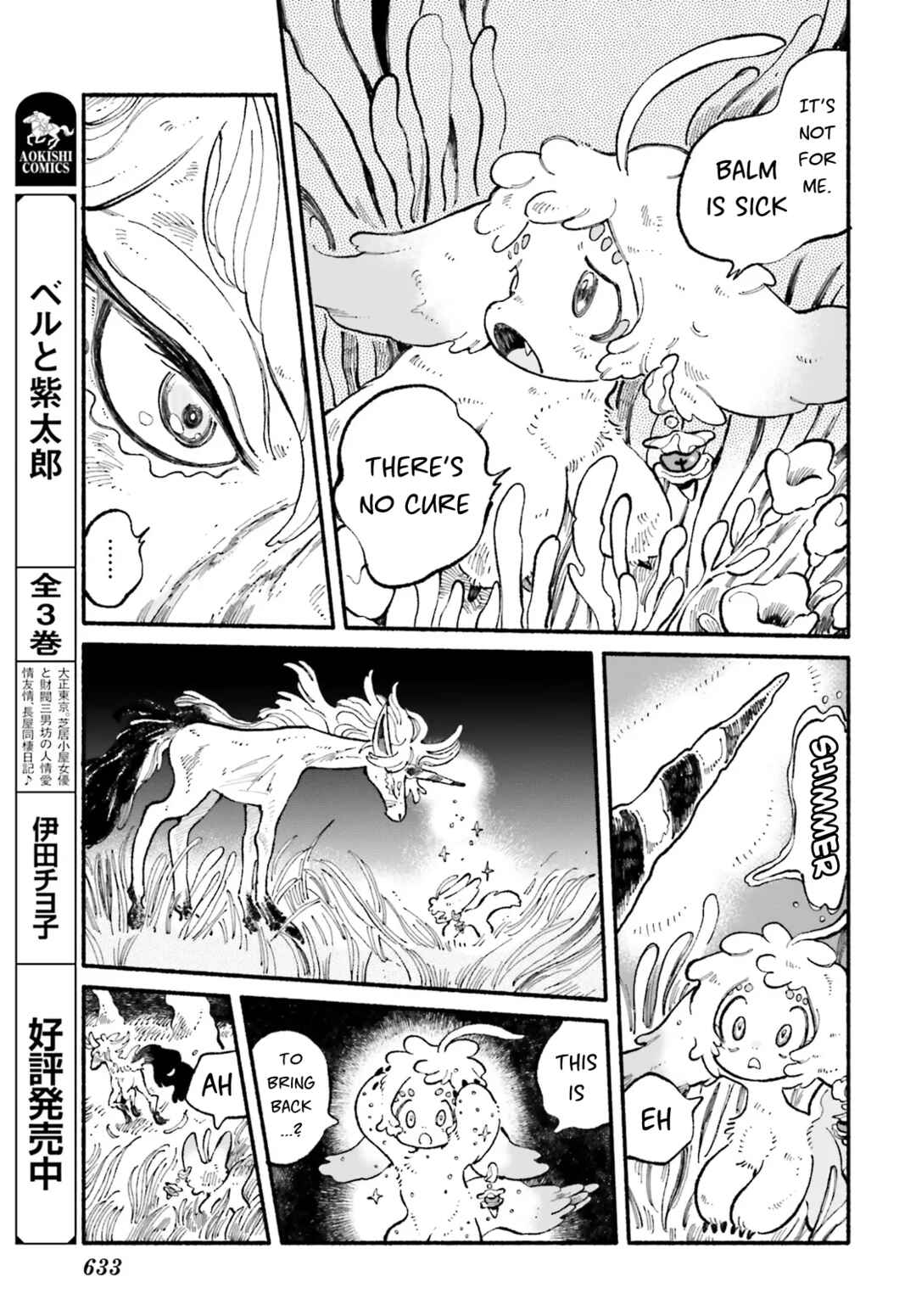 Page 11 Chapter 4 Luento Genjuu Trimmer