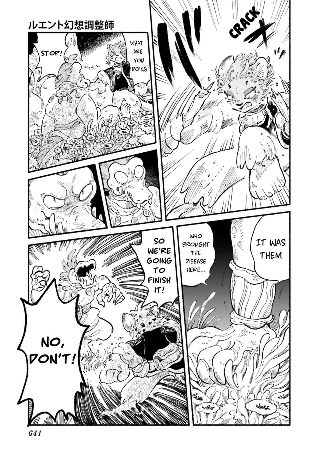 Page 18 Chapter 4 Luento Genjuu Trimmer
