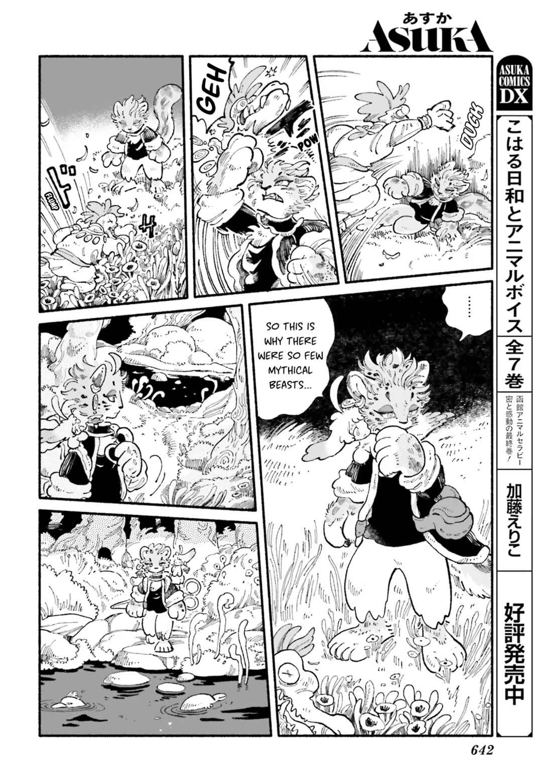Page 19 Chapter 4 Luento Genjuu Trimmer