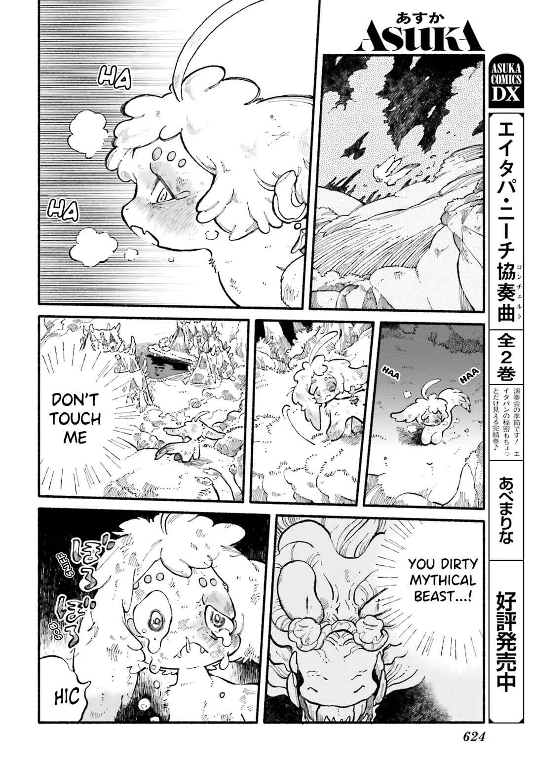 Page 2 Chapter 4 Luento Genjuu Trimmer
