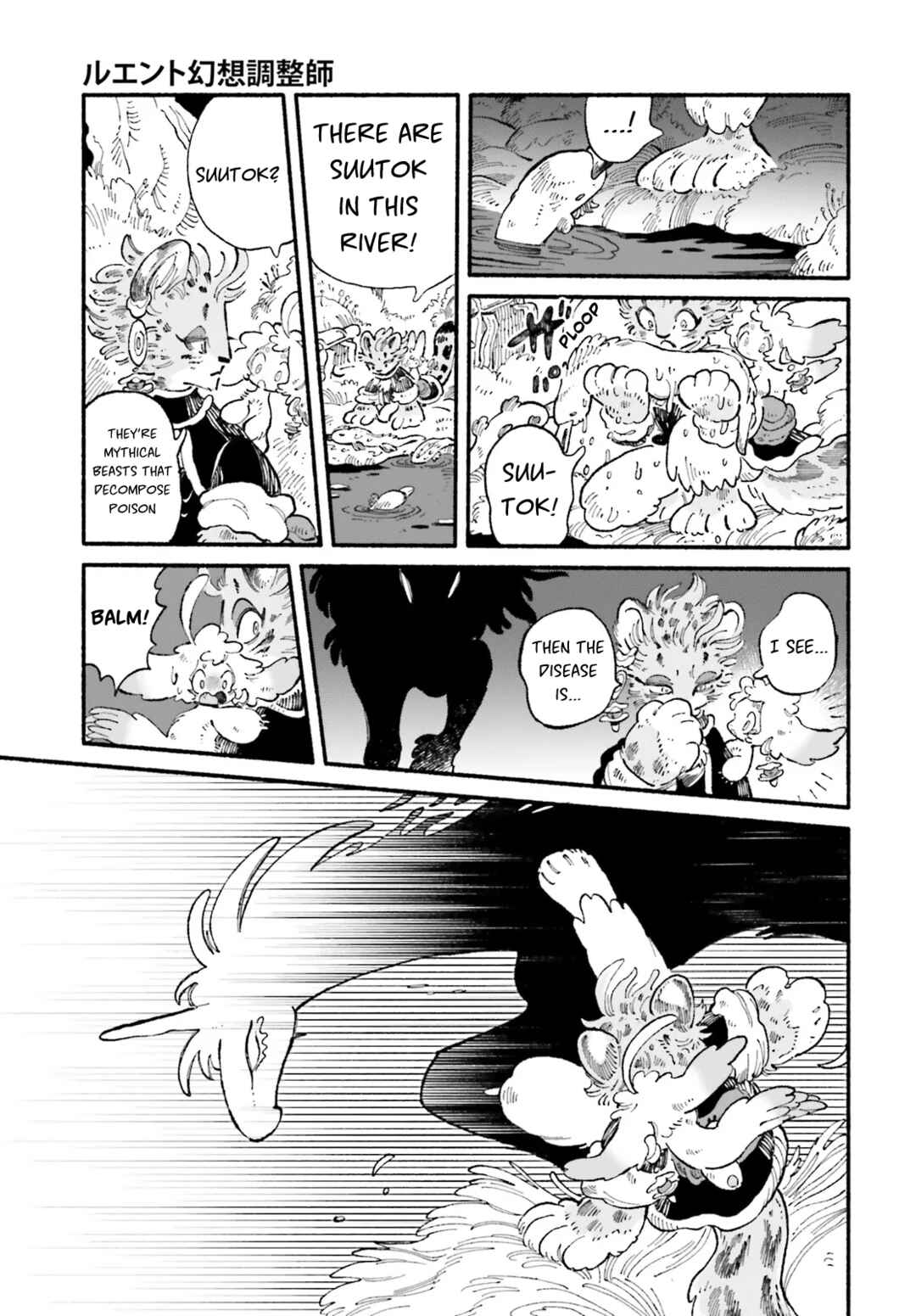 Page 20 Chapter 4 Luento Genjuu Trimmer