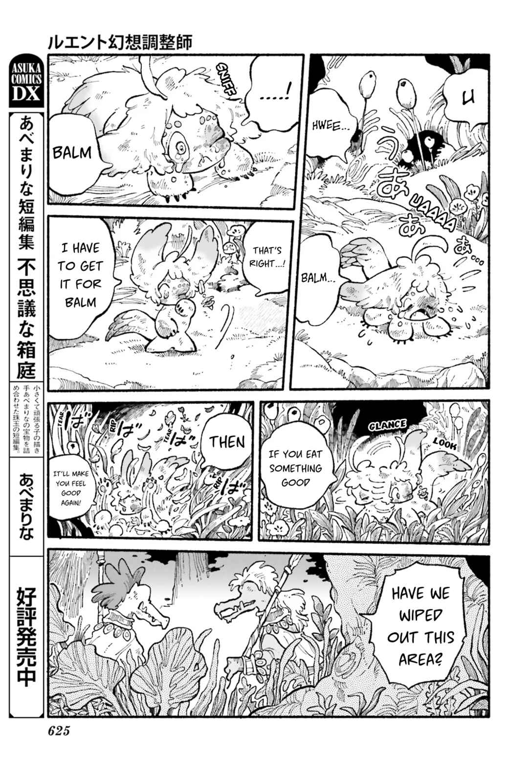 Page 3 Chapter 4 Luento Genjuu Trimmer