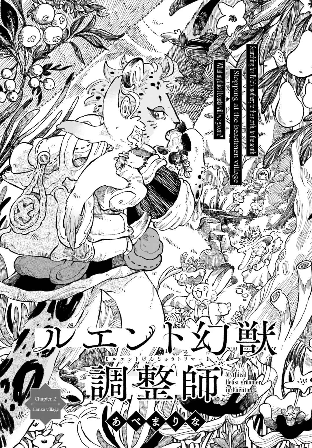 Page 1 Chapter 2 Luento Genjuu Trimmer