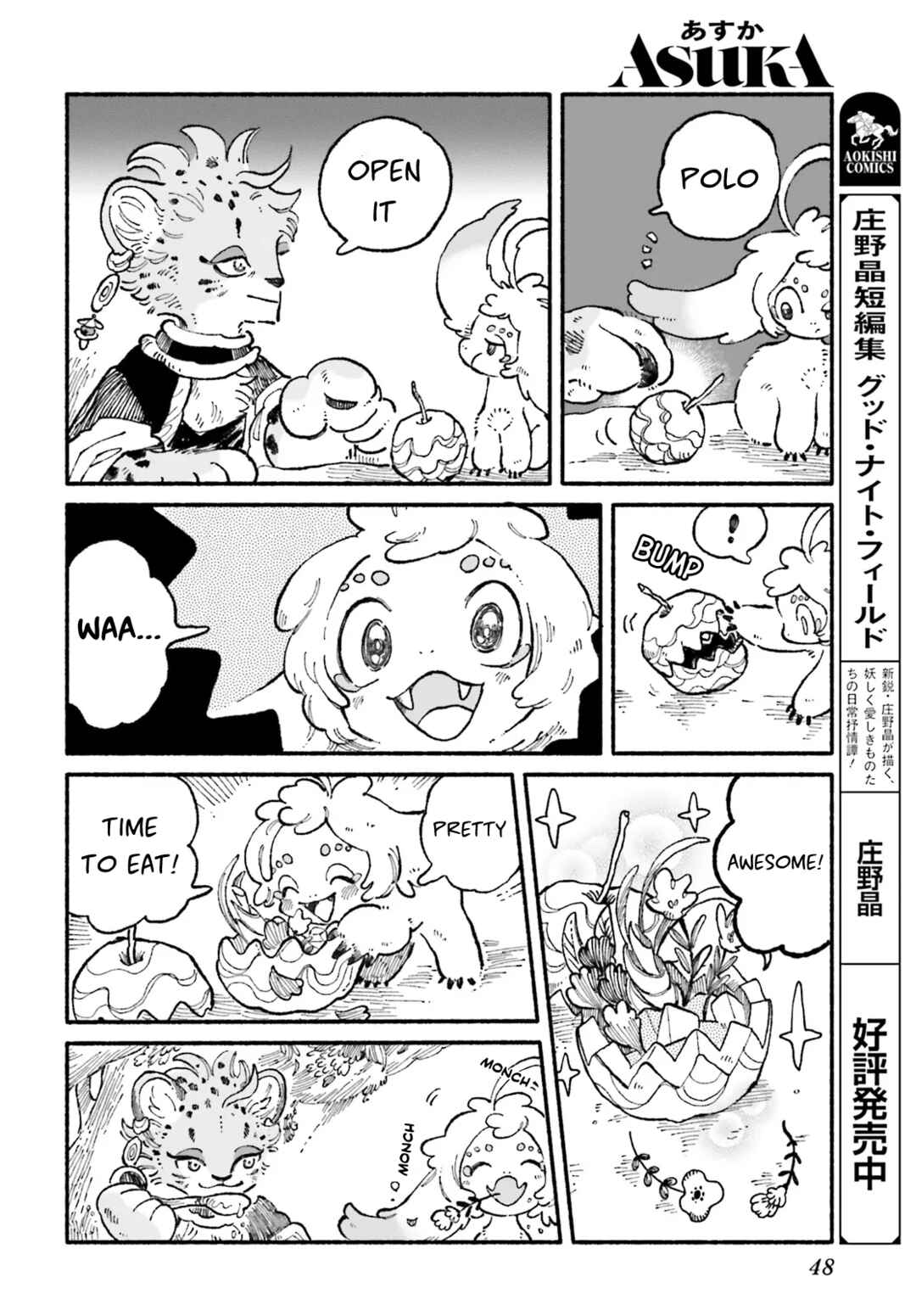 Page 10 Chapter 2 Luento Genjuu Trimmer