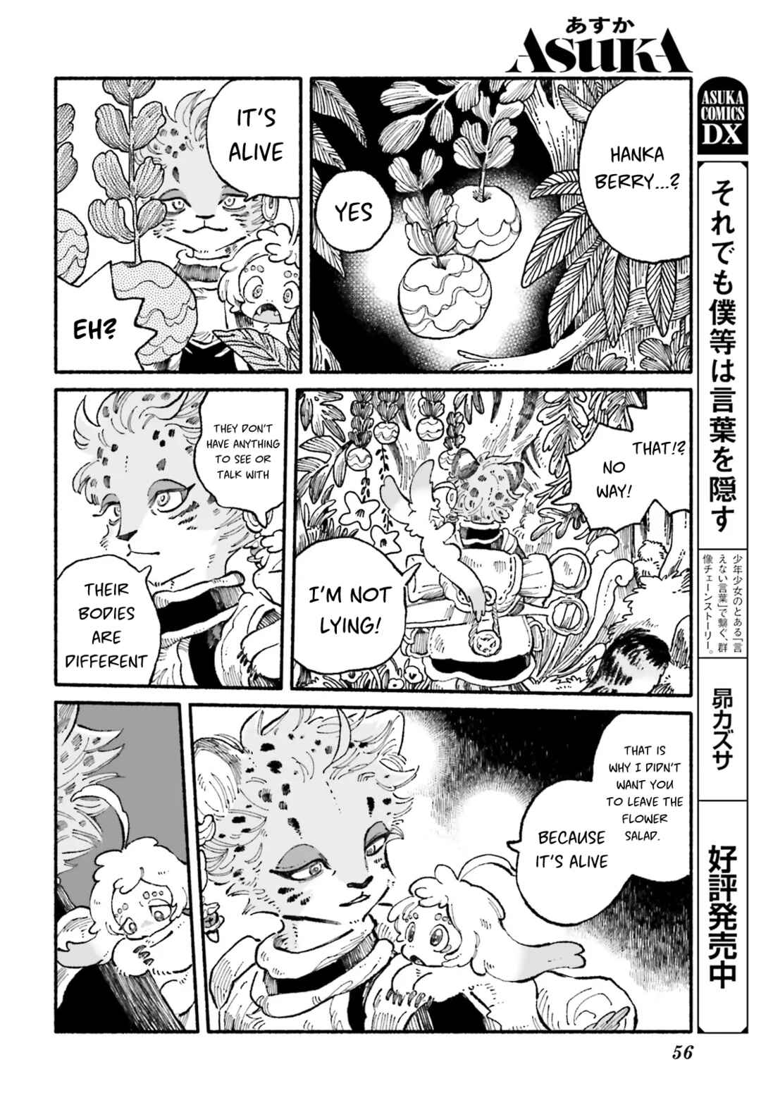 Page 18 Chapter 2 Luento Genjuu Trimmer