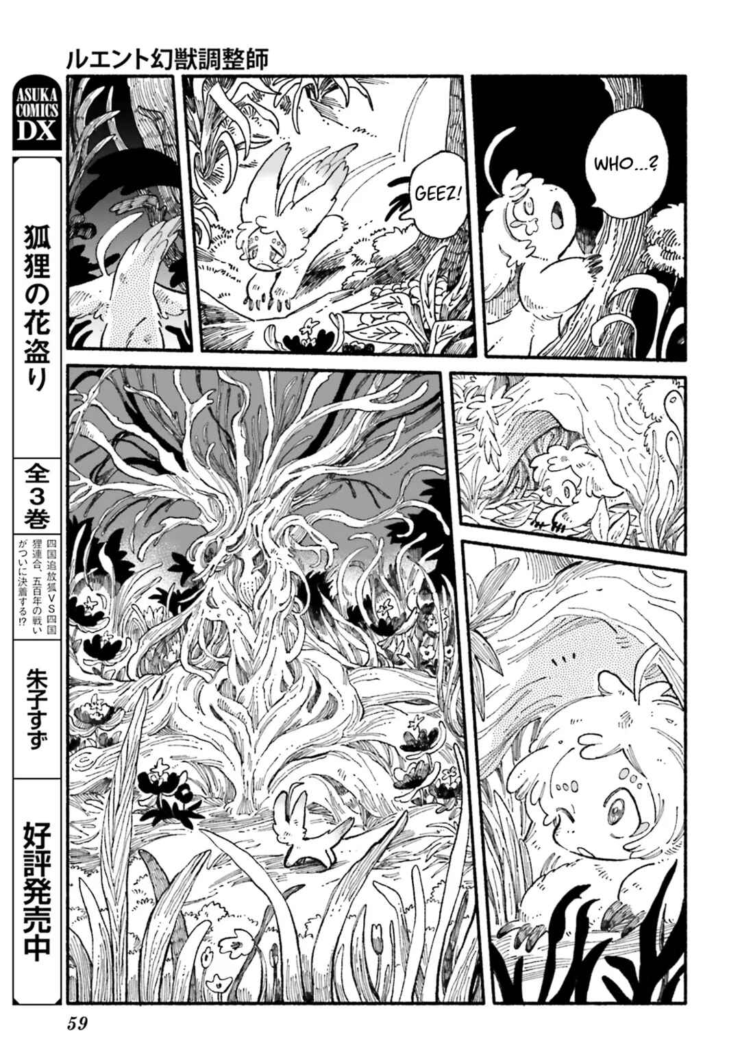 Page 21 Chapter 2 Luento Genjuu Trimmer