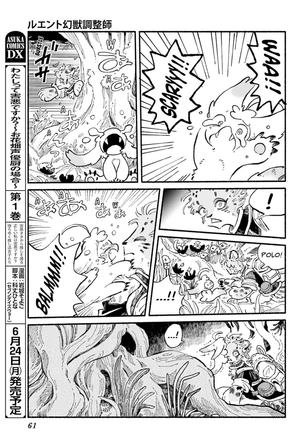 Page 23 Chapter 2 Luento Genjuu Trimmer