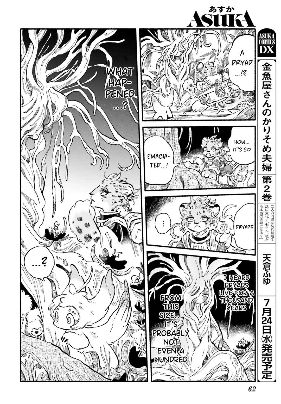 Page 24 Chapter 2 Luento Genjuu Trimmer