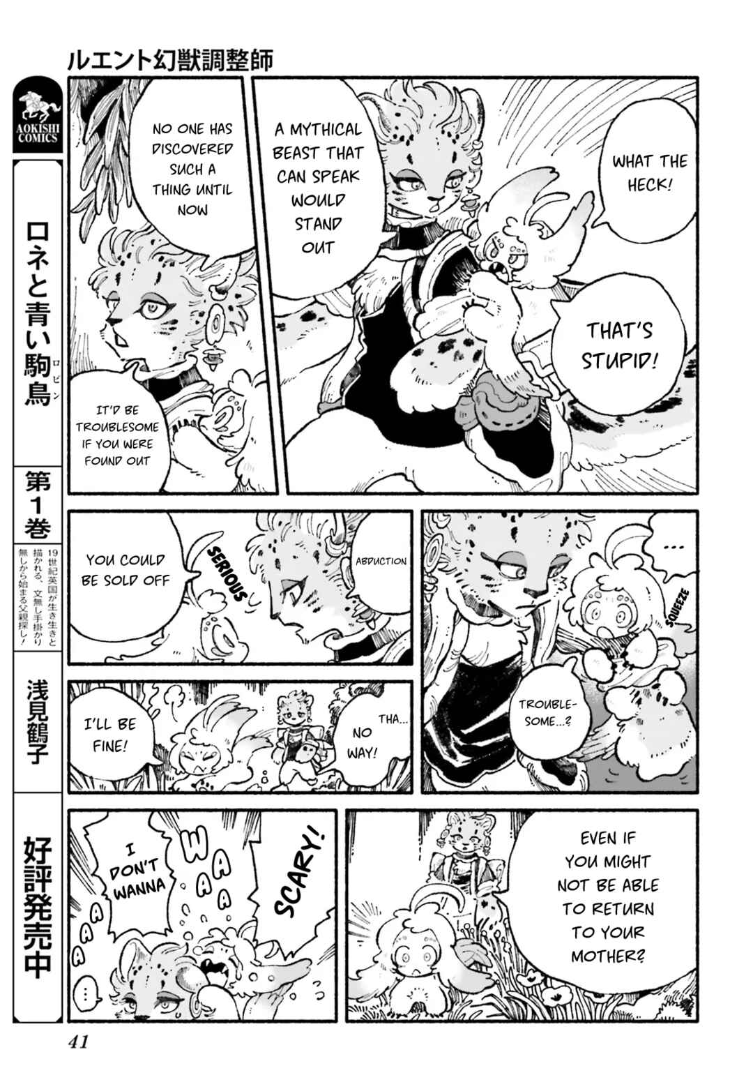 Page 3 Chapter 2 Luento Genjuu Trimmer