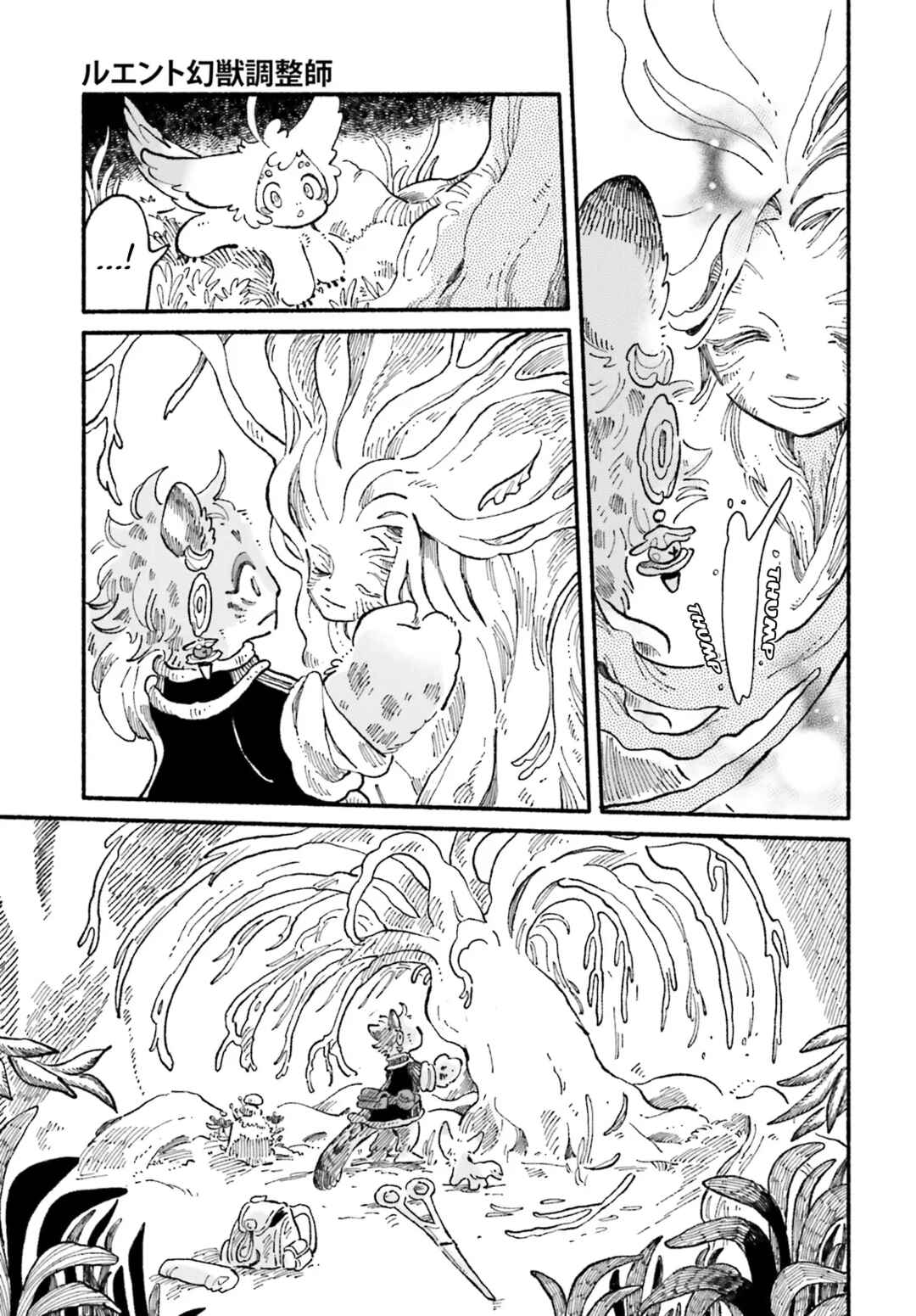 Page 43 Chapter 2 Luento Genjuu Trimmer