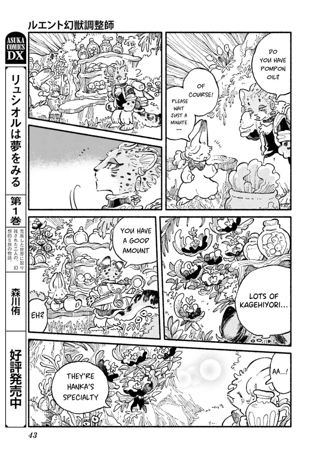 Page 5 Chapter 2 Luento Genjuu Trimmer