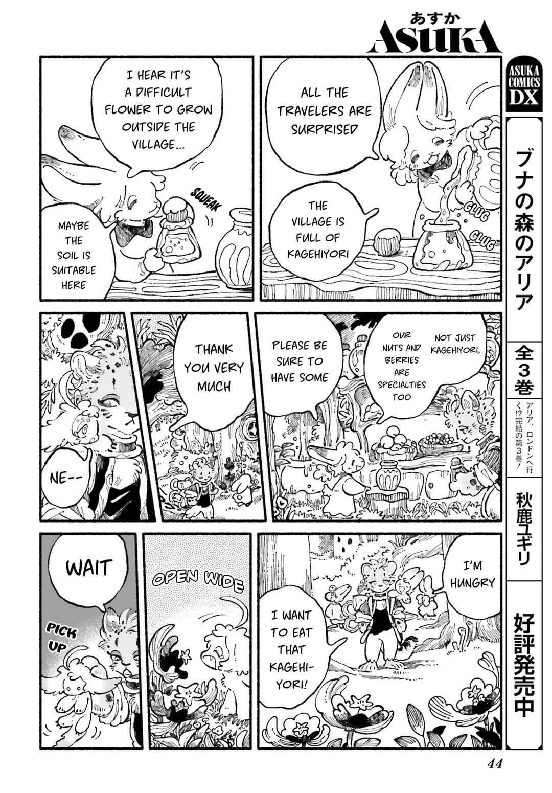 Page 6 Chapter 2 Luento Genjuu Trimmer